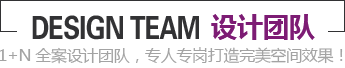 貴陽別墅裝飾